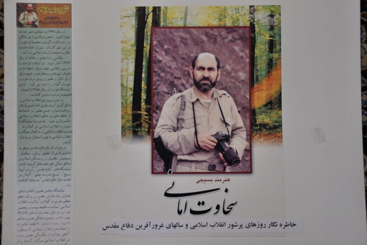 مرا بدون دوربینم نمی شناسند/ خاطره عکسبرداری از تصویر امام(ره) قبل از انقلاب