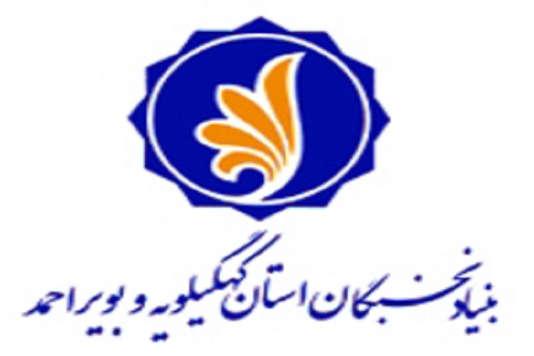 برگزاری آئین تکریم و الگوسازی از سرآمدان کهگیلویه و بویراحمد در یاسوج