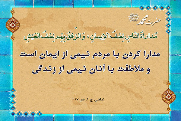 ما رقیب هم نیستیم/ مدارا کنیم ما رقیب هم نیستیم/ مدارا کنیم