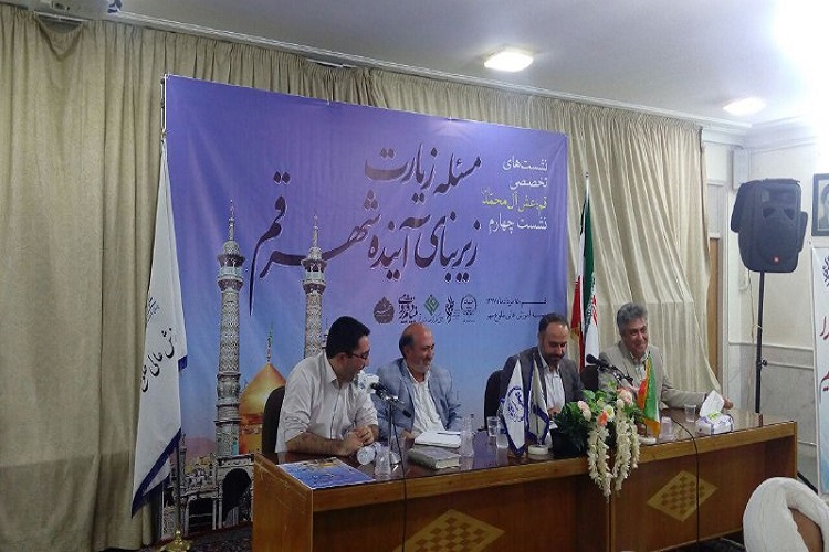 در پنل اول نشست «مساله زیارت زیربنای آینده شهر قم» چه گذشت در پنل اول نشست «مساله زیارت زیربنای آینده شهر قم» چه گذشت