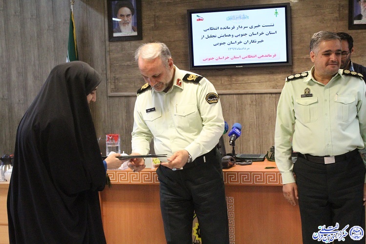 تجلیل نیروی انتظامی خراسان جنوبی از ایکنا