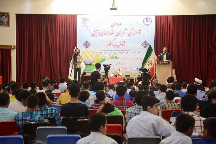 گزارش ایکنا از برگزاری اردوی آموزشی استعدادهای قرآنی شمالغرب کشور