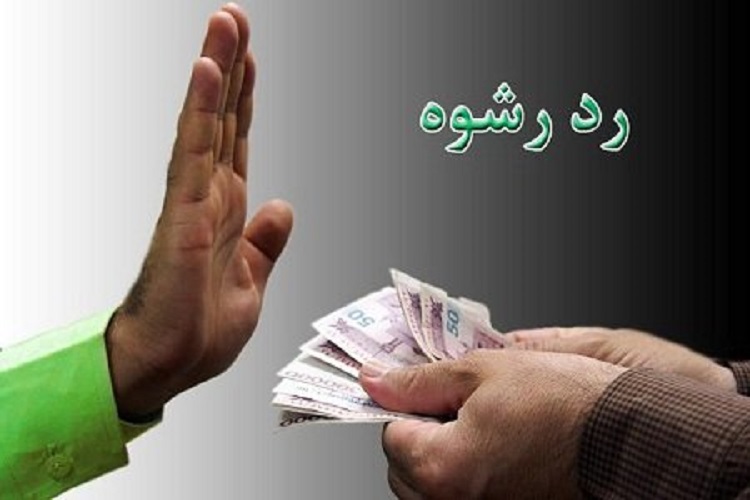 رد رشوه مأمور وظیفه&zwnj;شناس پلیس&zwnj;راه در بویین&zwnj;زهرا