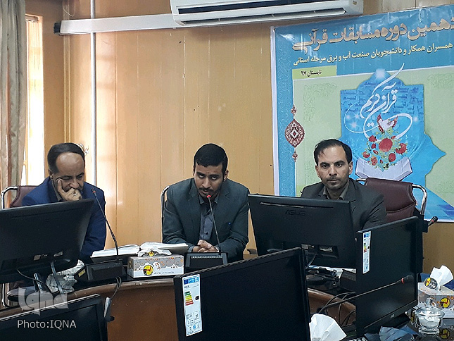 گزارش تصویری مسابقات قرآن صنعت آب و برق لرستان
