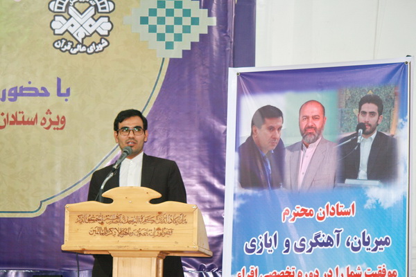 گزارش تصویری اختتامیه دوازدهمین دوره تخصصی اقراء  در ساری