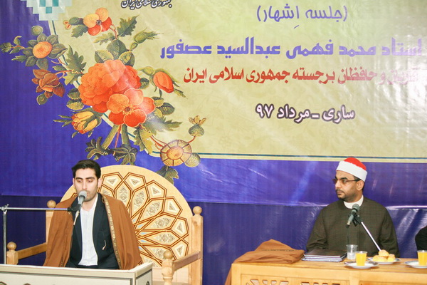 گزارش تصویری اختتامیه دوازدهمین دوره تخصصی اقراء  در ساری