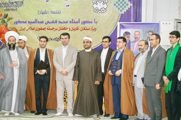 گزارش تصویری اختتامیه دوازدهمین دوره تخصصی اقراء  در ساری