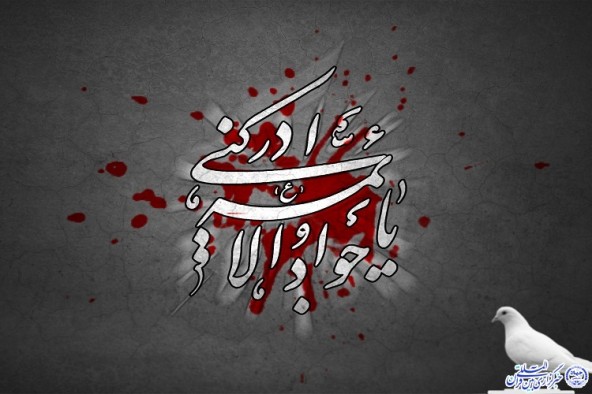 ویژه برنامه سال&zwnj;روز شهادت امام جواد(ع) در شهرکرد برگزار می شود