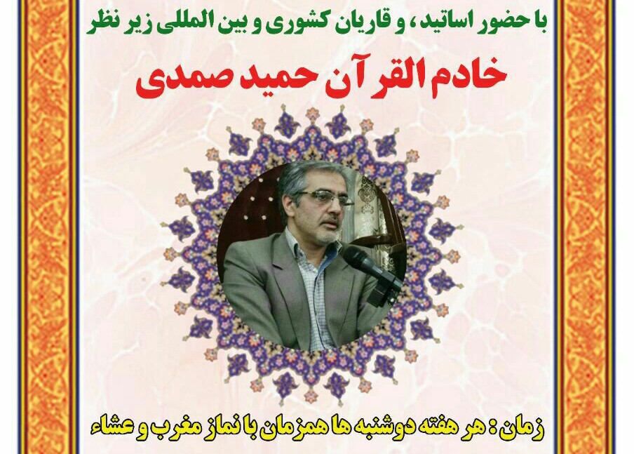 جمعه//جلسه تلاوت و آموزش قرآن کریم جمعه//جلسه تلاوت و آموزش قرآن کریم