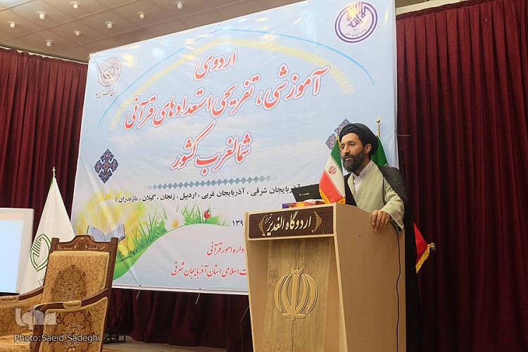برگزاری اختتامیه اردوی آموزشی استعدادهای قرآنی شمال غرب کشور+تصاویر