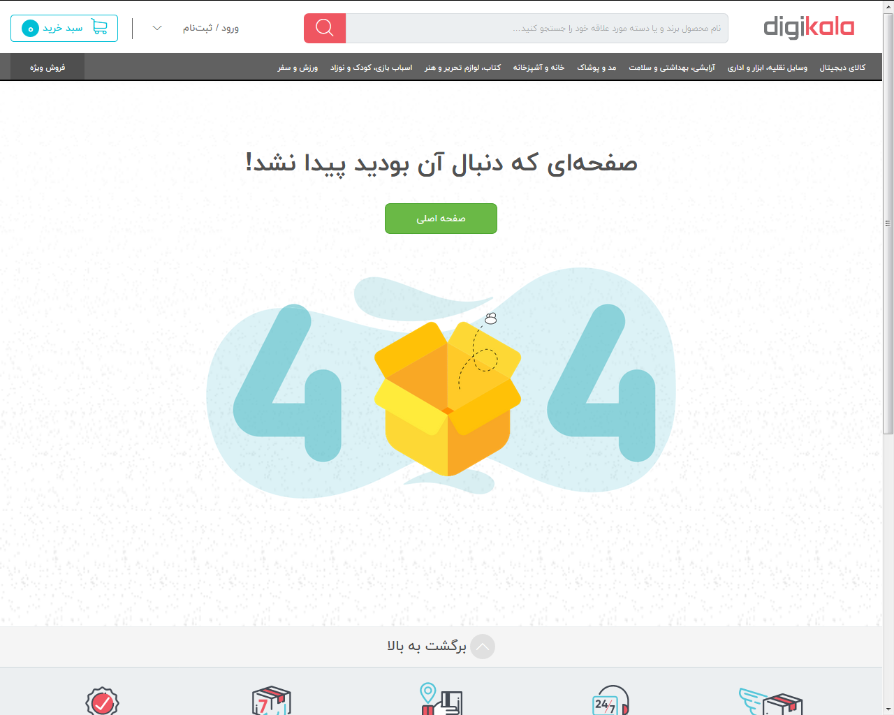 بی&zwnj;برکتی &laquo;برکت به خانه&raquo; برای حجاج/ نتیجه فقط تبلیغ یک سایت بود
