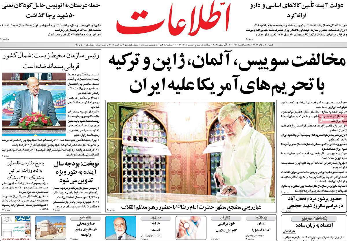 تیپ جوان&zwnj;پسند وزیر جوان/ 60 درصد نقدینگی دست نهادها و دولتی&zwnj;ها/ همه عراق علیه آقای نخست&zwnj;وزیر
