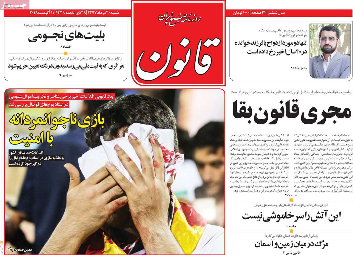 تیپ جوان&zwnj;پسند وزیر جوان/ 60 درصد نقدینگی دست نهادها و دولتی&zwnj;ها/ همه عراق علیه آقای نخست&zwnj;وزیر