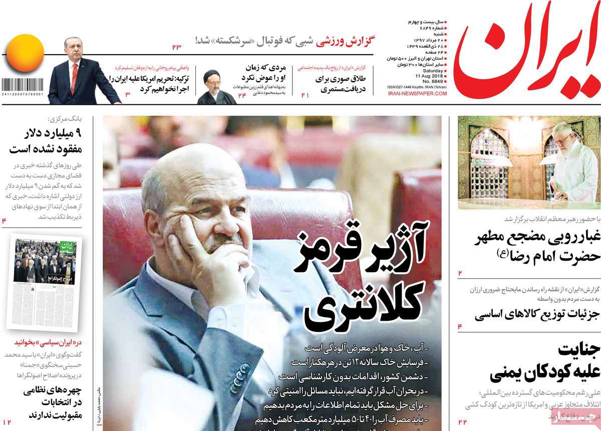 تیپ جوان&zwnj;پسند وزیر جوان/ 60 درصد نقدینگی دست نهادها و دولتی&zwnj;ها/ همه عراق علیه آقای نخست&zwnj;وزیر