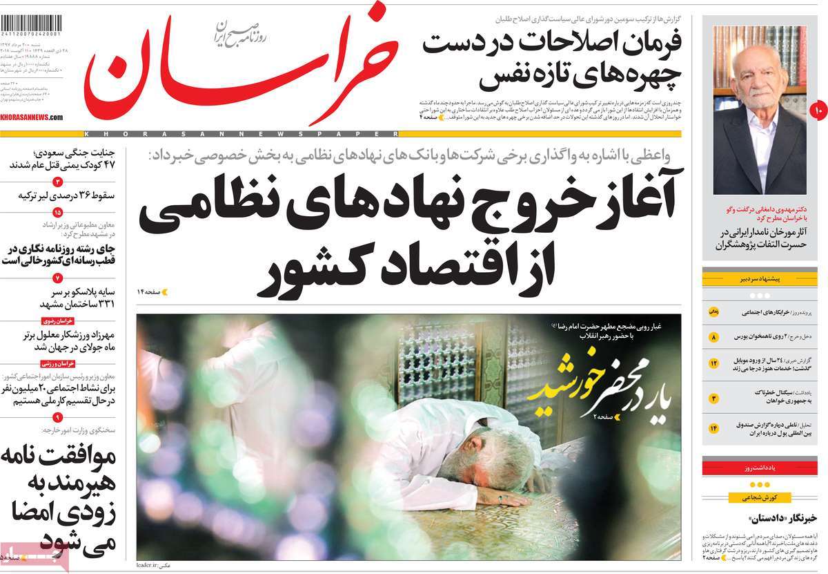 تیپ جوان&zwnj;پسند وزیر جوان/ 60 درصد نقدینگی دست نهادها و دولتی&zwnj;ها/ همه عراق علیه آقای نخست&zwnj;وزیر