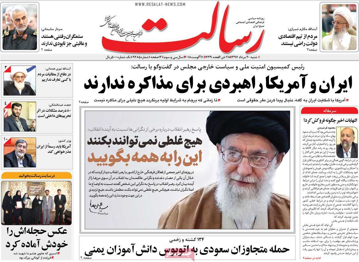 تیپ جوان&zwnj;پسند وزیر جوان/ 60 درصد نقدینگی دست نهادها و دولتی&zwnj;ها/ همه عراق علیه آقای نخست&zwnj;وزیر