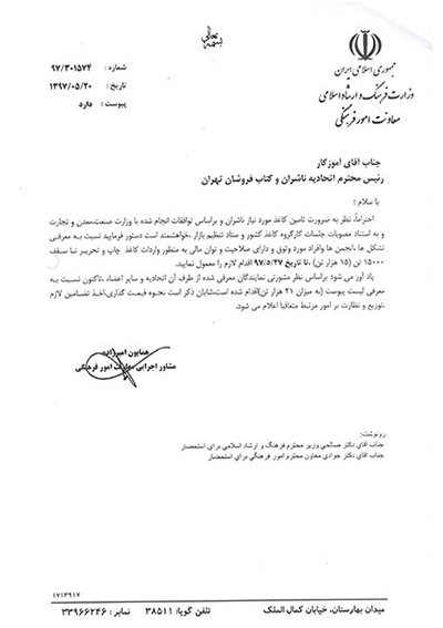 اعلام واردکنندگان صلاحیت‌دار کاغذ/ صادرات کاغذ ممنوع شد