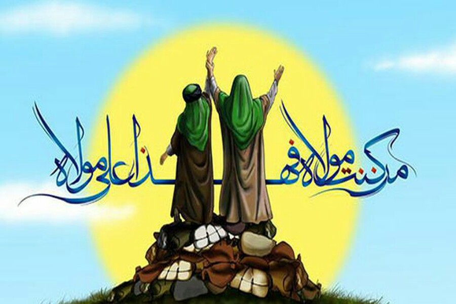 واقعه غدیر خم، ستون خیمه اسلام است