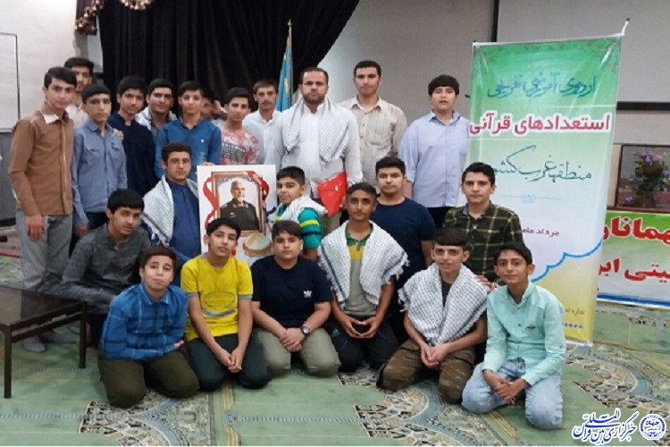 کسب رتبه نخست استعدداهای قرآنی کرمانشاه در اردوی غرب کشور