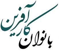 ایکنا پای گفت&zwnj;وگو با یک بانوی کارآفرین