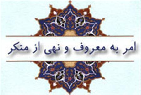 امر به معروف و نهی از منکر بالاتر از جهاد در راه خداست