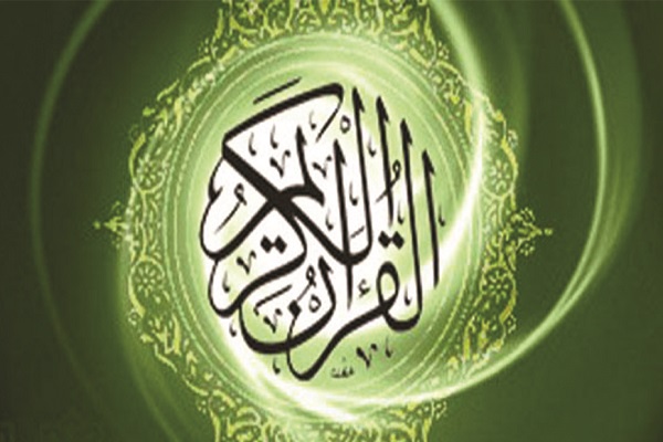 جایگاه مقدسات در قرآن