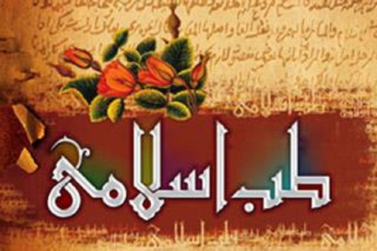 برگزاری دوره طب اسلامی ویژه طلاب لرستان