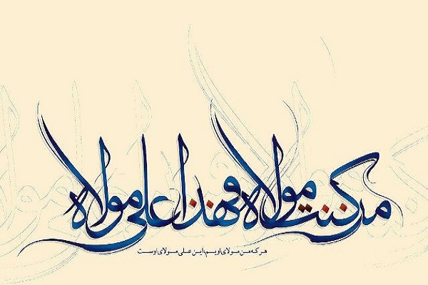 اجرای 7 هزار عنوان برنامه به مناسب دهه ولایت در همدان