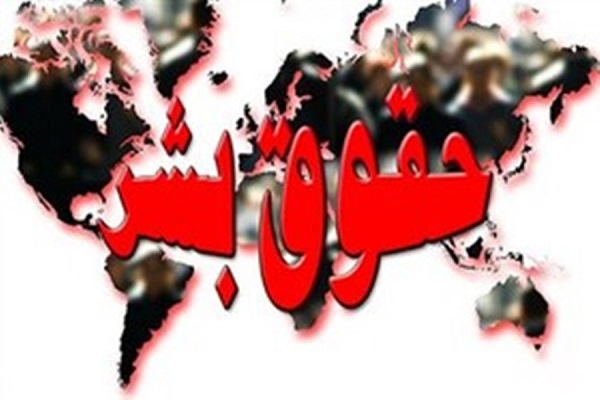 ایران زخم خورده حقوق بشر