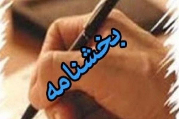 الزام دستگاه&zwnj;های اجرايی برای همكاری با رسانه&zwnj;ها