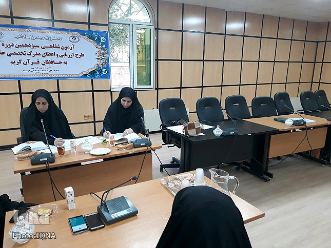 گزارش تصویری آزمون ارزیابی و اعطای مدرک به حافظان قرآن لرستان