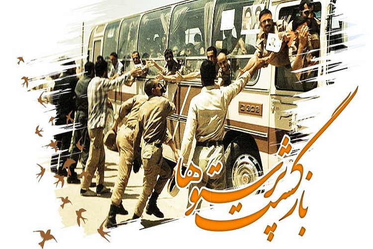 آئین خاطره&zwnj;گویی دفاع مقدس در یاسوج برگزار شد