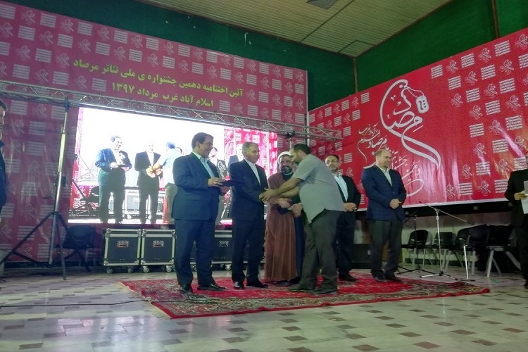 دهمین جشنواره تئاتر مرصاد به پایان رسید/معرفی نفرات برتر