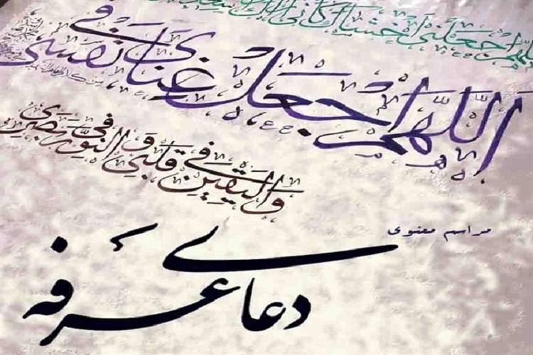 طنین دعای عرفه در دانشگاه پیام نور بجنورد