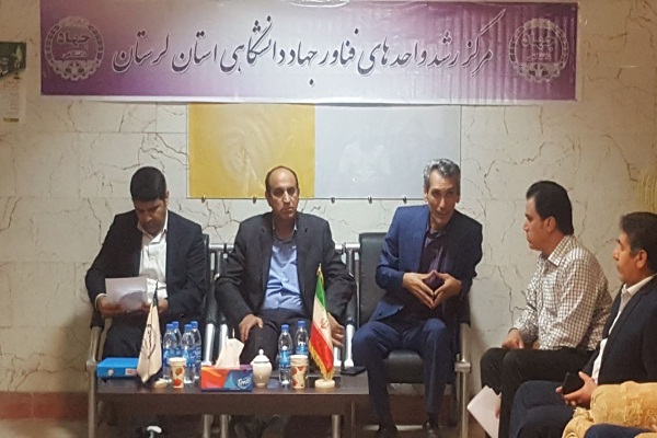 34 مرکز، هسته و شرکت دانش&lrm;بنیان تحت&zwnj;حمایت جهاددانشگاهی لرستان هستند