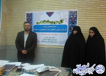 برگزاری آزمون شفاهی سیزدهمین دوره طرح اعطای مدرک تخصصی به حفاظ در چهارمحال و بختیاری