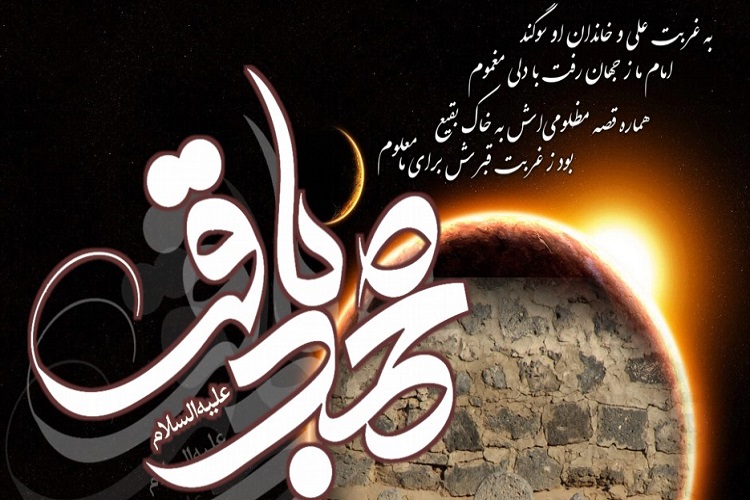 سوگواره امام پنجم در مسجد حضرت ابوالفضل(ع) بخش جعفریه برگزار می&zwnj;شود&nbsp;