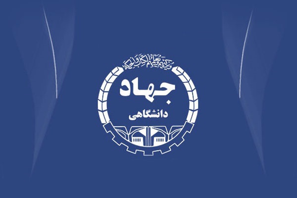 نزدیک کردن فارغالتحصيلان به فرصتهاي شغلي از اهداف جهاد دانشگاهی است نزدیک کردن فارغالتحصيلان به فرصتهاي شغلي از اهداف جهاد دانشگاهی است