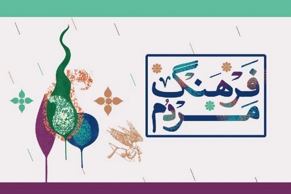 فولکلور و فرهنگ عامه بررسی می&zwnj;شود