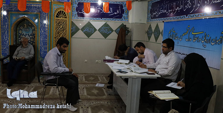 برگزاری آزمون ارزیابی و اعطای مدرک به حافظان قرآن کریم استان همدان