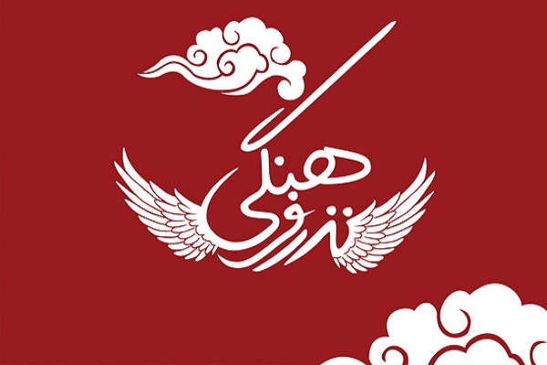 فرهنگ نذر و نذر فرهنگی فرهنگ نذر و نذر فرهنگی