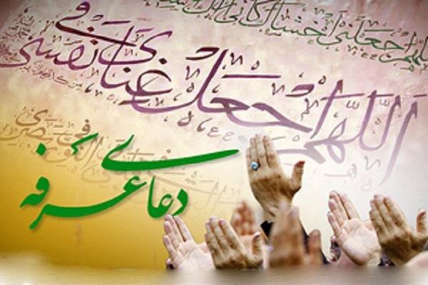 مراسم روز عرفه در مدرسه امام خمینی(ره) برگزار می&zwnj;شود