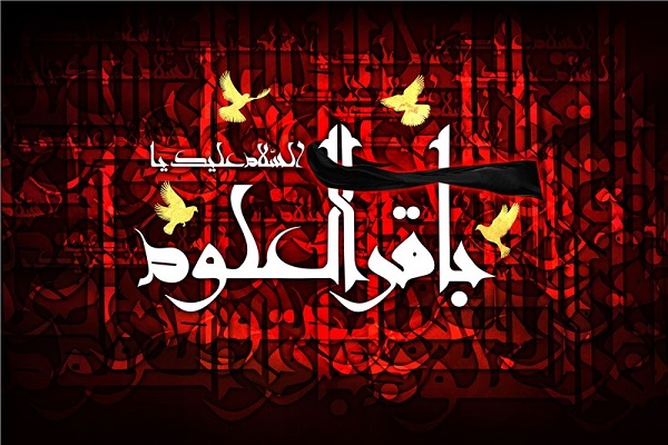 اهتمام امام باقر(ع) در انسجام متین بین قرآن و عترت
