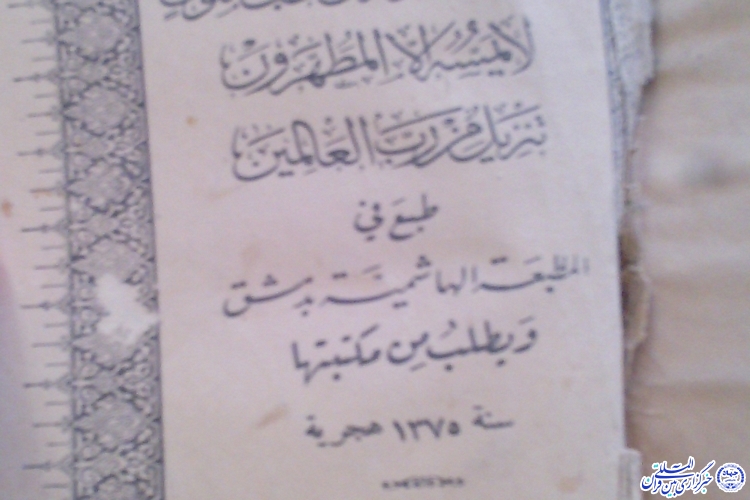 تلاوت عاشقانه قرآن