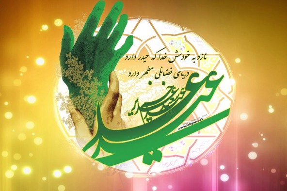 امامت، اکمال دین الهی است