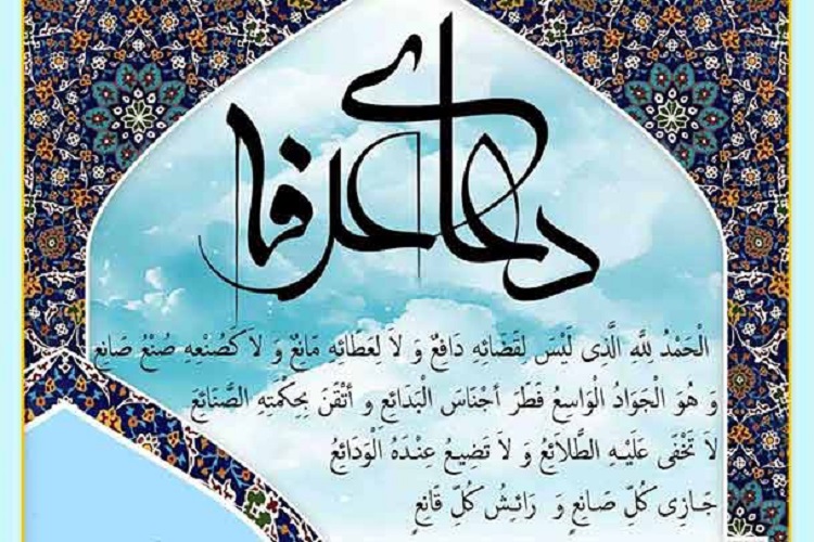 زمزمه دعای عرفه در امامزاده&zwnj;های شاخص خراسان&zwnj;شمالی
