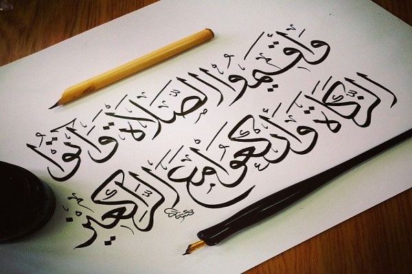 اقامه نماز و پرداخت زکات؛ رمز پیروزی بر دشمن