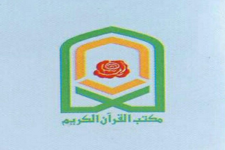 انعقاد تفاهم نامه برای آموزش قرآن در حاشیه شهر مشهد