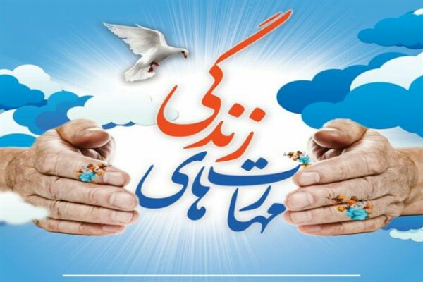 شرکت بیش از ۸۰۰ فرهنگی در همایش توانمندسازی مهارت&zwnj;های زندگی در سلماس
