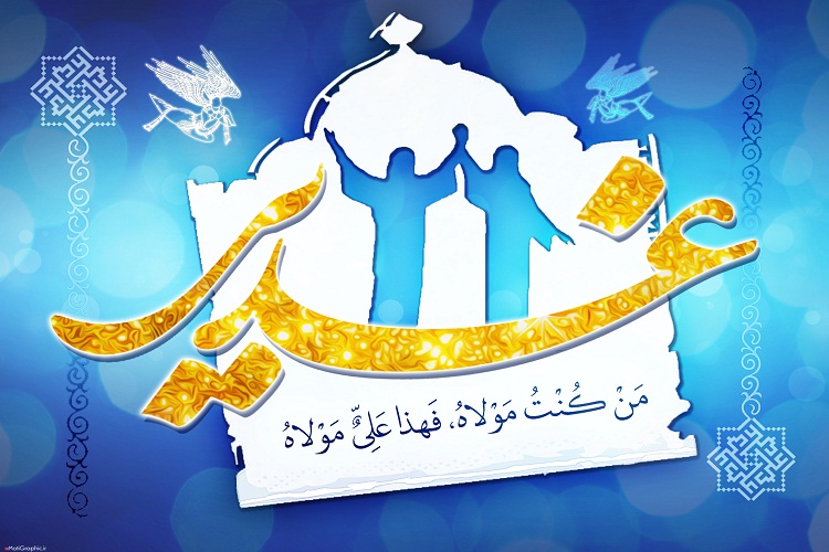 «آیینه غدیر» را در استهبان فارس ببینید «آیینه غدیر» را در استهبان فارس ببینید